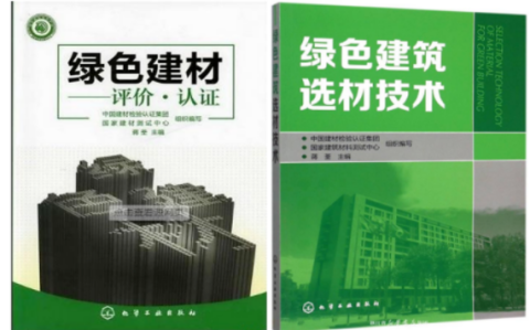 丹阳防腐地坪公司参编《绿色建材评价 高固体分防腐蚀涂料》国家团体标准