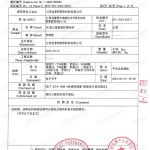 丹阳重防腐地坪,丹阳超强耐腐蚀涂料-缩略图3