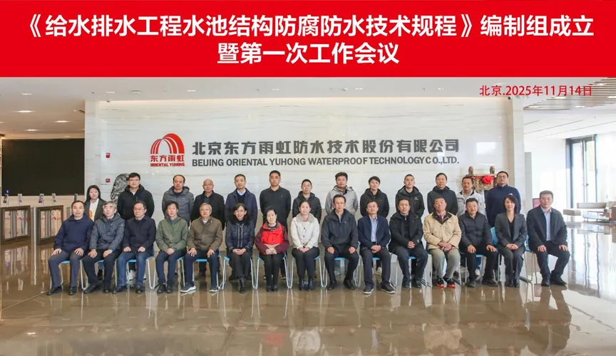 丹阳安特佳防腐地坪公司受邀参编《给水排水工程水池结构防腐防水技术规程》国家团体标准